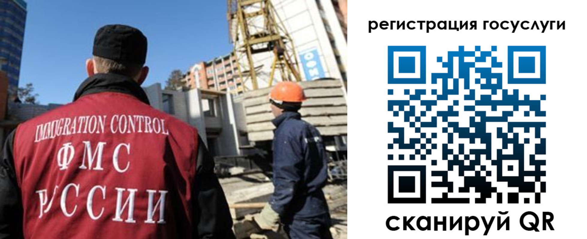 временная регистрация для школы в Закаменске