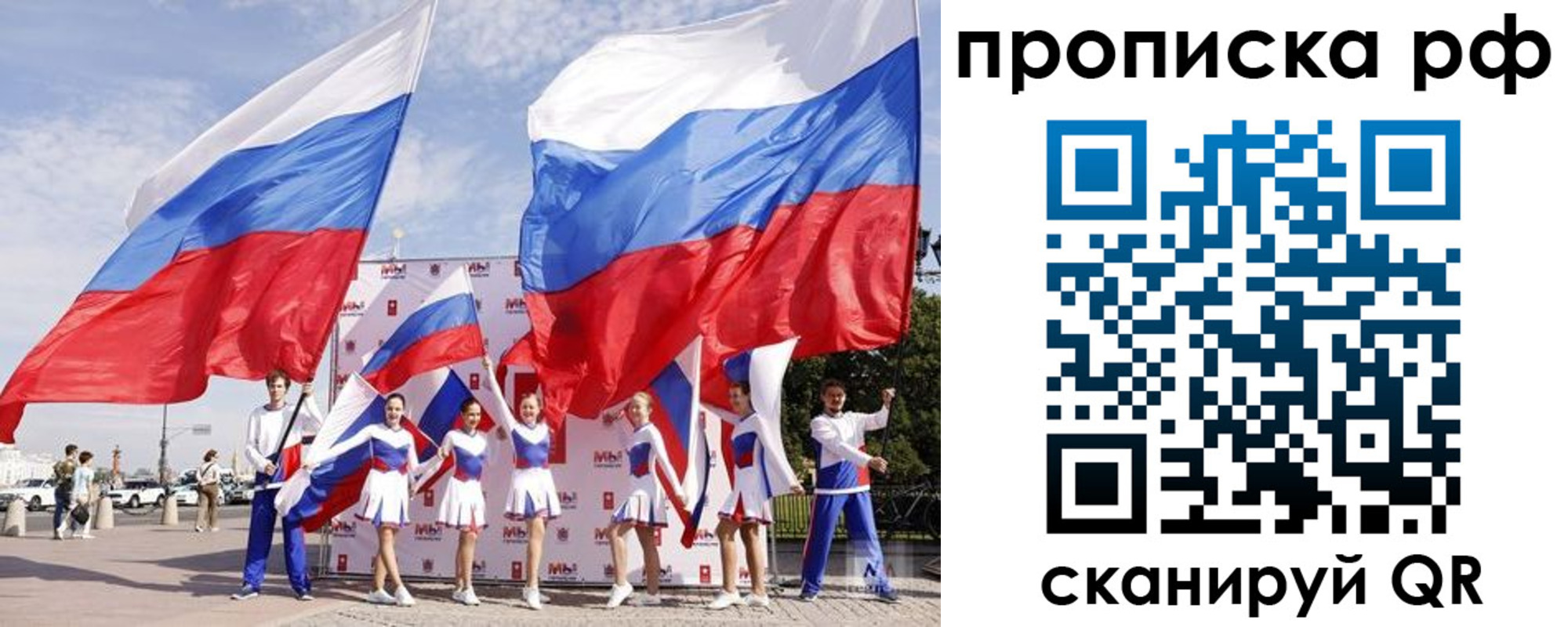 временная регистрация в Закаменске