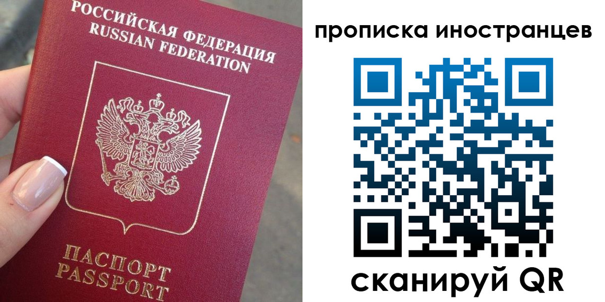 временная регистрация недорого в Закаменске