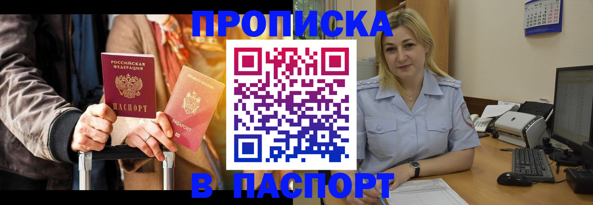 регистрация для школы в Закаменске