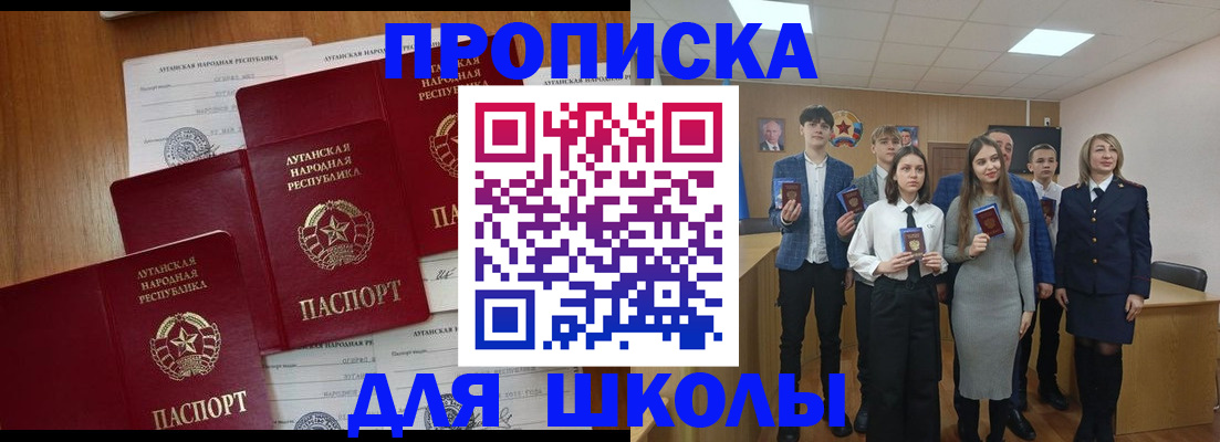 прописка от собственника в Закаменске