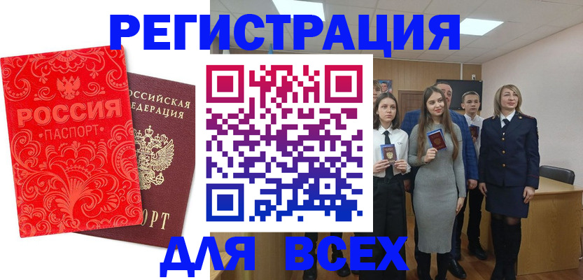 купить прописку в Закаменске