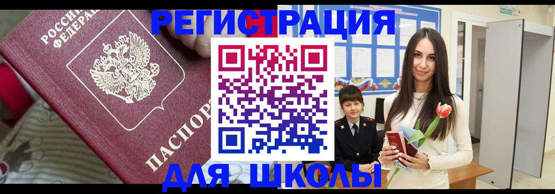 временная регистрация законно в Закаменске